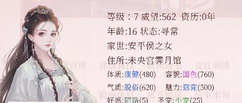 深宫曲容予醉酒剧情触发攻略