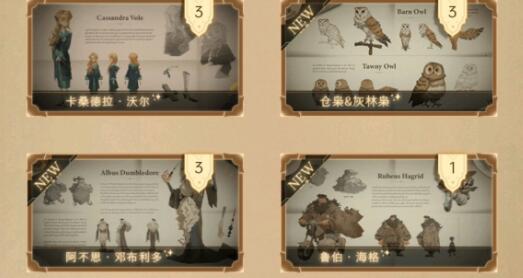 哈利波特魔法觉醒注册兑换码礼包码一览