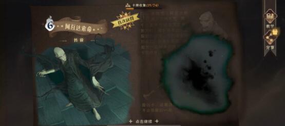 哈利波特魔法觉醒夺取对方魔杖的咒语是什么