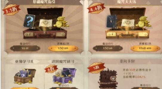哈利波特魔法觉醒夺取对方魔杖的咒语是什么