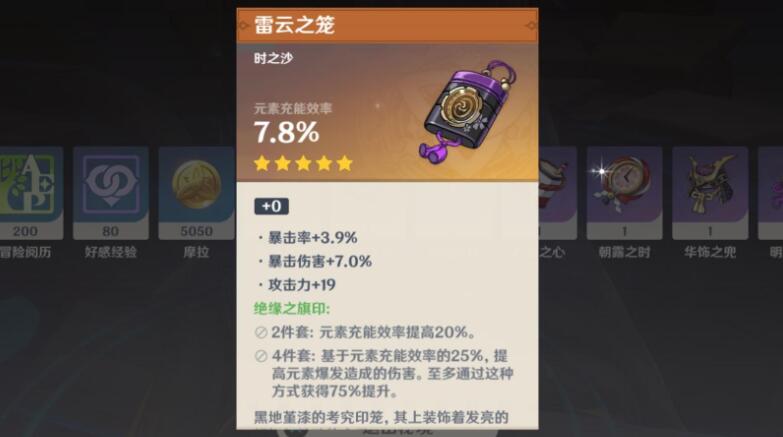 原神隐藏商人在什么位置