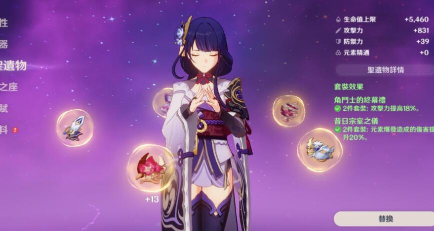 原神雷泽生日邮件如何领取