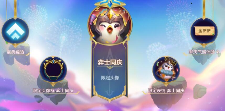 金铲铲之战小小英雄羽饰骑士如何获得