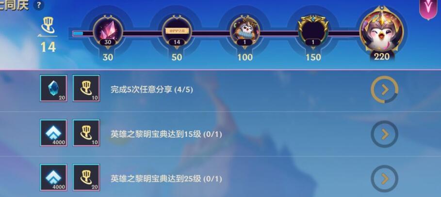 金铲铲之战小小英雄羽饰骑士如何获得
