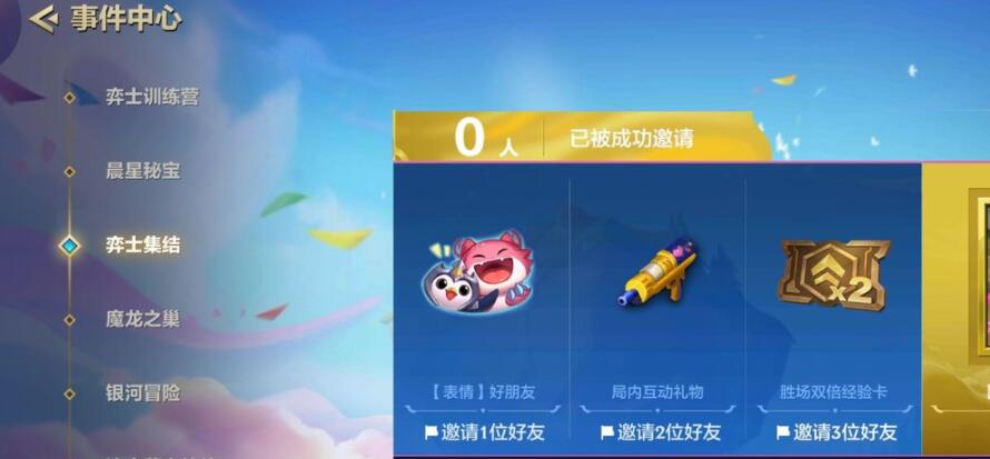 金铲铲之战小小英雄羽饰骑士如何获得