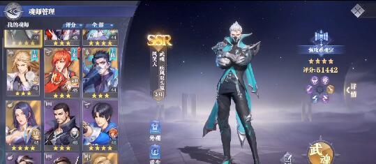 斗罗大陆魂师对决第五魂环如何获得