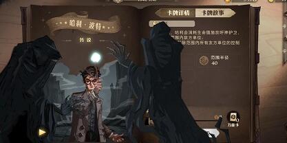 哈利波特魔法觉醒初级成就达成攻略