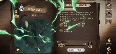 哈利波特魔法觉醒pvp卡组推荐攻略