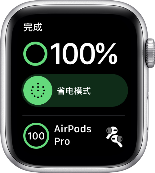 AppleWatch7怎么查看电量-怎么设置电量显示