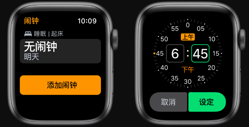 AppleWatch7怎么添加闹钟-闹钟怎么设置