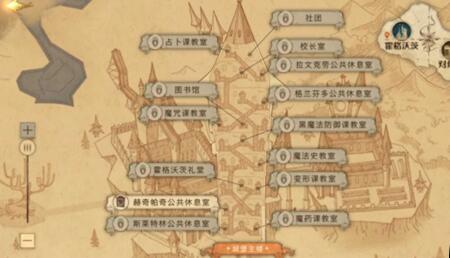 哈利波特魔法觉醒休息室介绍大全一览