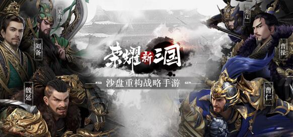 荣耀新三国七级地打法攻略