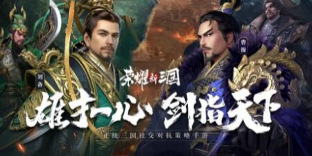 荣耀新三国七级地打法攻略