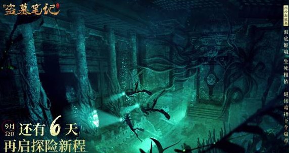 新盗墓笔记平民氪金省钱攻略