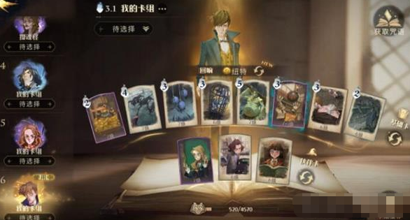 《哈利波特：魔法觉醒》追寻闪电卡组搭配攻略