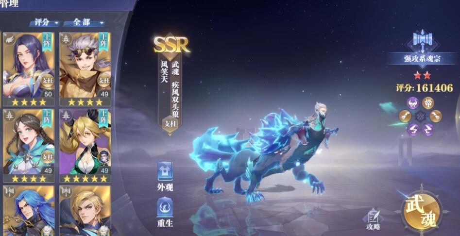 斗罗大陆魂师对决火无双魂骨如何搭配
