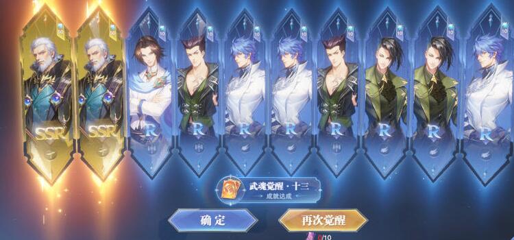 斗罗大陆魂师对决火无双魂骨如何搭配