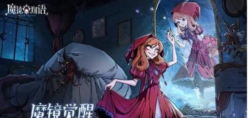 魔镜物语兑换码最新分享一览