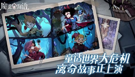 魔镜物语兑换码最新分享一览