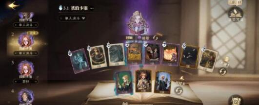 哈利波特魔法觉醒学年记事本奖励获取大全