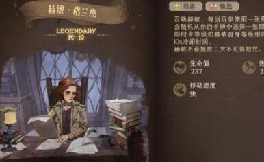 哈利波特魔法觉醒紫色禁林顽皮守护者卡组推荐攻略