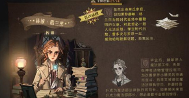哈利波特魔法觉醒巧克力蛙获取攻略
