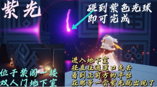 光遇9.15日常任务怎么完成攻略分享