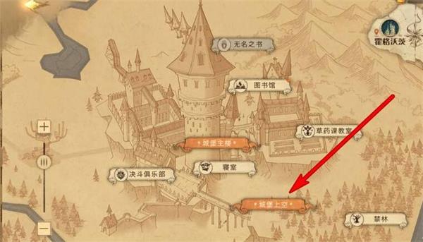 哈利波特魔法觉醒魁地奇球场位置介绍