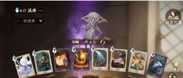 哈利波特魔法觉醒禁林寻找球手6玩法攻略