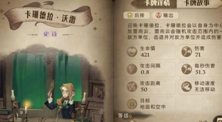 哈利波特魔法觉醒挪威脊背龙攻击介绍攻略
