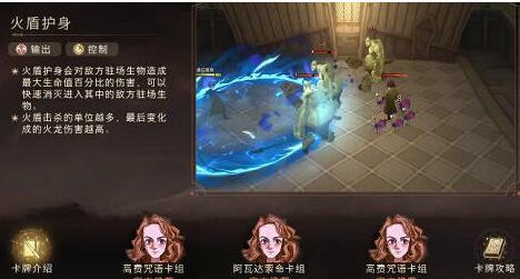 哈利波特魔法觉醒升级卡牌攻略