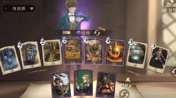 哈利波特魔法觉醒雷鸟boss打法攻略