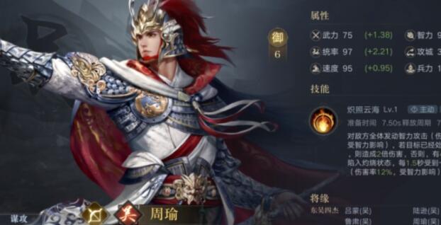 荣耀新三国吕蒙宝物如何选择