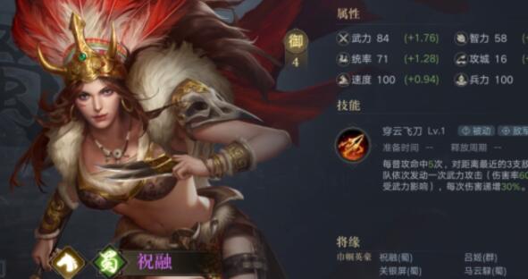 荣耀新三国吕蒙宝物如何选择