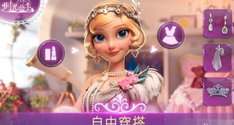时光公主任务花墙玩法攻略