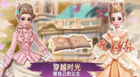 时光公主任务花墙玩法攻略