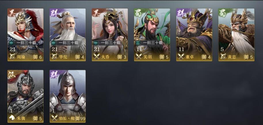 荣耀新三国吕蒙宝物加点如何选择