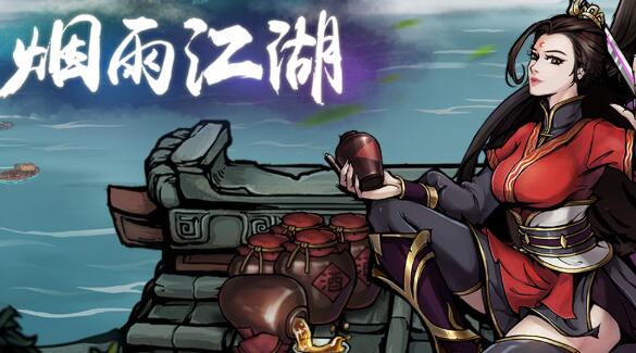烟雨江湖追寻神秘人任务玩法攻略