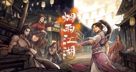 烟雨江湖追寻神秘人任务玩法攻略