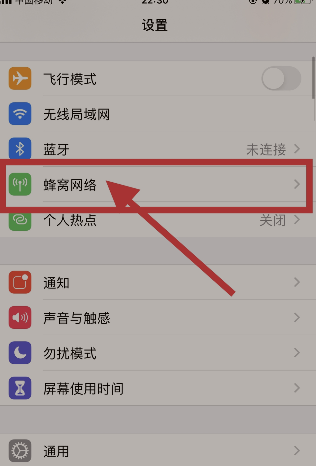 一,开启手机,找到并点击【设置】iphone13怎么更改运营商名称
