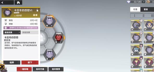 深空之眼霍德尔刻印如何搭配