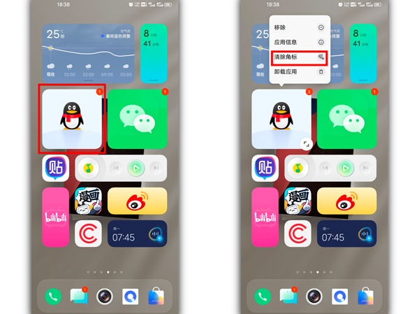 vivoX70Pro怎么清除角标-角标怎么去掉