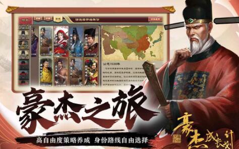 豪杰成长计划纳妾玩法攻略