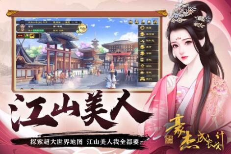 豪杰成长计划纳妾玩法攻略