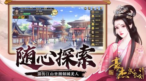 豪杰成长计划兑换码大全一览