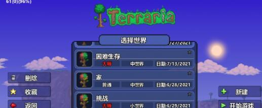 泰拉瑞亚双子魔眼触发召唤方法