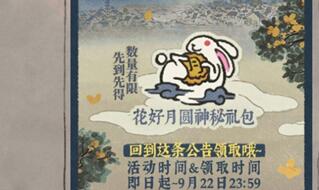 江南百景图月饼铺子和神秘礼包获取攻略