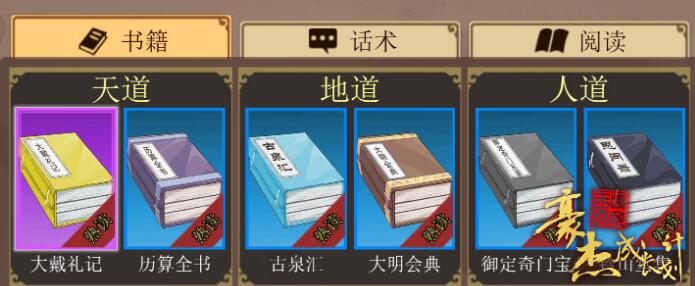 豪杰成长计划会试通关攻略