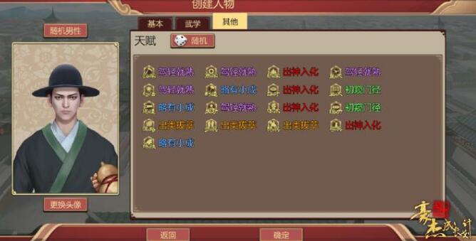 豪杰成长计划乡试通关攻略
