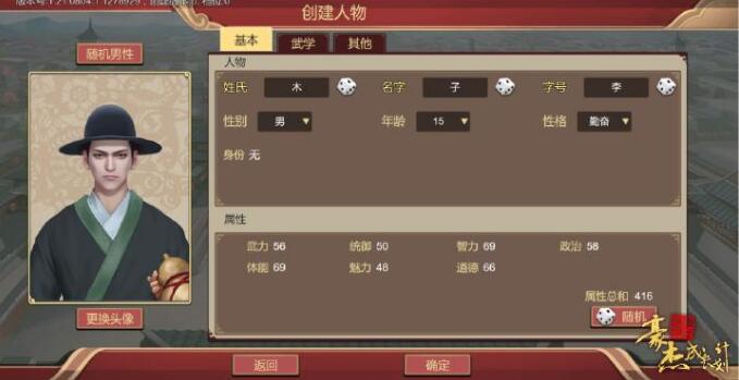 豪杰成长计划乡试通关攻略